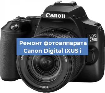 Замена объектива на фотоаппарате Canon Digital IXUS i в Самаре